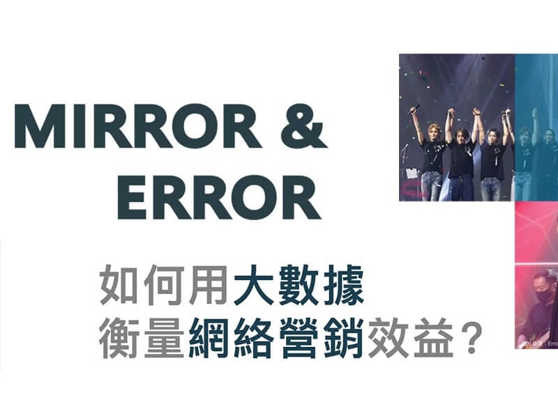 mirror report cover_800x600_s